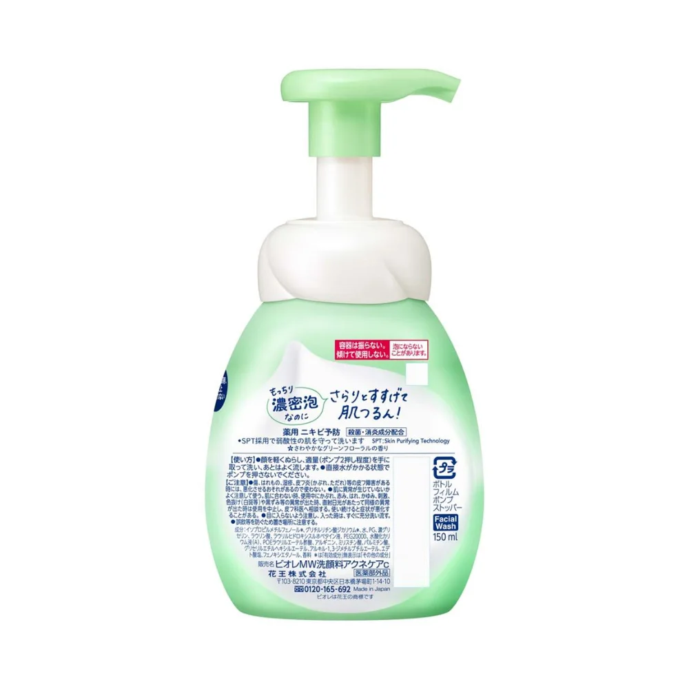 Sabonete Facial Bioré Marshmallow Cleansing Acne Care Bottle 150ml