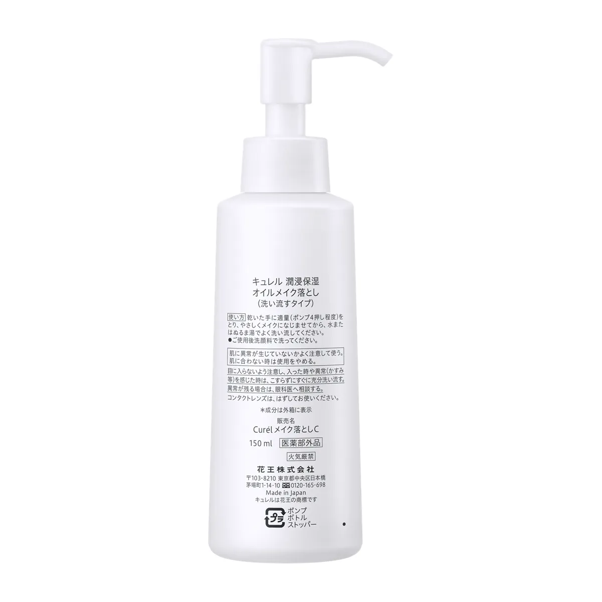 Óleo Demaquilante Curél Peles Secas e Sensíveis 150ml