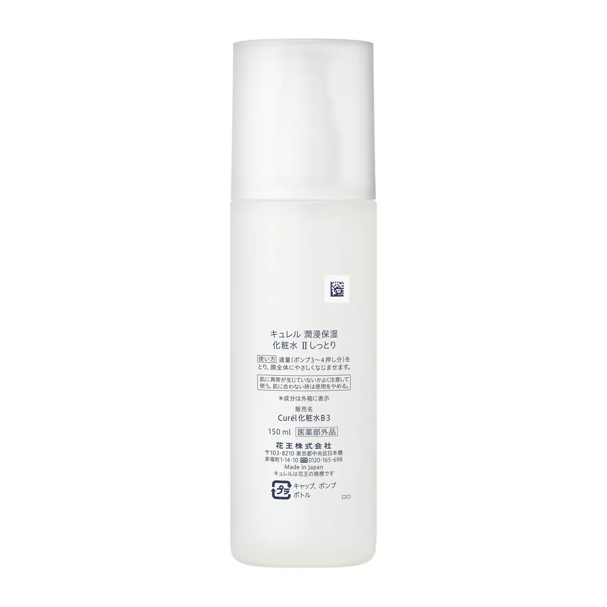 Essência Hidratante Facial Curél Peles Secas e Sensíveis 150ml